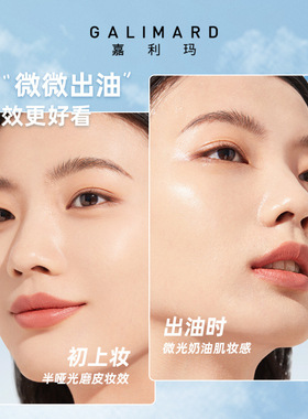 嘉利玛虾青素粉底液遮瑕控油持妆