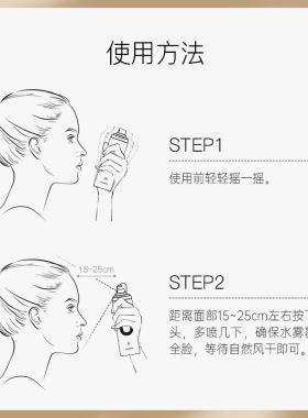 柏瑞美磁吸定妆喷雾控油防水防汗