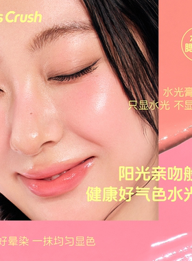 gc水光热浪腮红棒膨胀氛围色