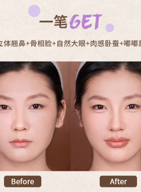 凹凸迷思双头修容笔膏阴影立体