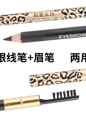 豹纹双头眉笔带眉刷细持久不脱妆