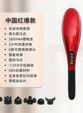 无线充电多功能颈椎肩震动按摩器