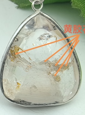 金峦逸锦天然金字塔千层白幽灵黄胶花吊坠银包边一物一图A55‑24