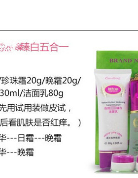 【送面膜】靓肤丽自然臻白里透红补水保湿护肤品套装系列去斑