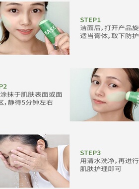 子晞绿茶控油去黑头固体面膜泥膜