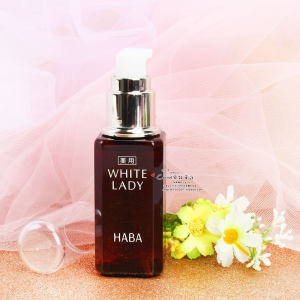 日本本土版 HABA新WL WHITE LADY雪白佳丽美白精华原液10ml 现货