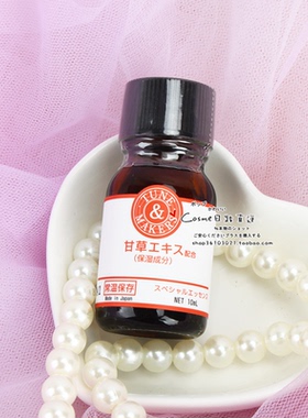 日本渡美TUNEMAKERS甘草萃取精华原液去痘闭口粉刺控油美容液10ml