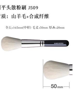 日本专柜白凤堂灰系列散粉刷