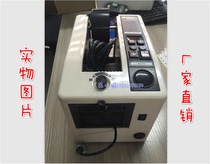 Ultra-low-priced M-1000S adhesive paper cutting machine fully automatic adhesive tape cutting machine M1000S Province 4 tables