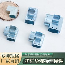 Welding-free square pipe 20 × 25x30 × 40 × 60 right angle two-pass three-way iron pipe guard rail rectangular pipe connector