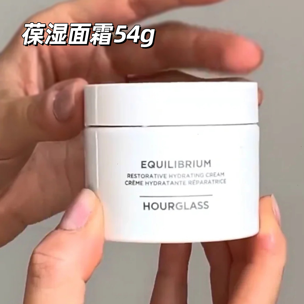 Hourglass护肤品保湿面霜54g眼部面膜30ml卸妆霜110ml眼霜16.3g - 图2