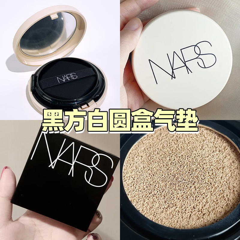 NARS/纳斯白色圆盒黑壳方气垫无暇奶油肌BB粉底液控油遮瑕 mont-图0