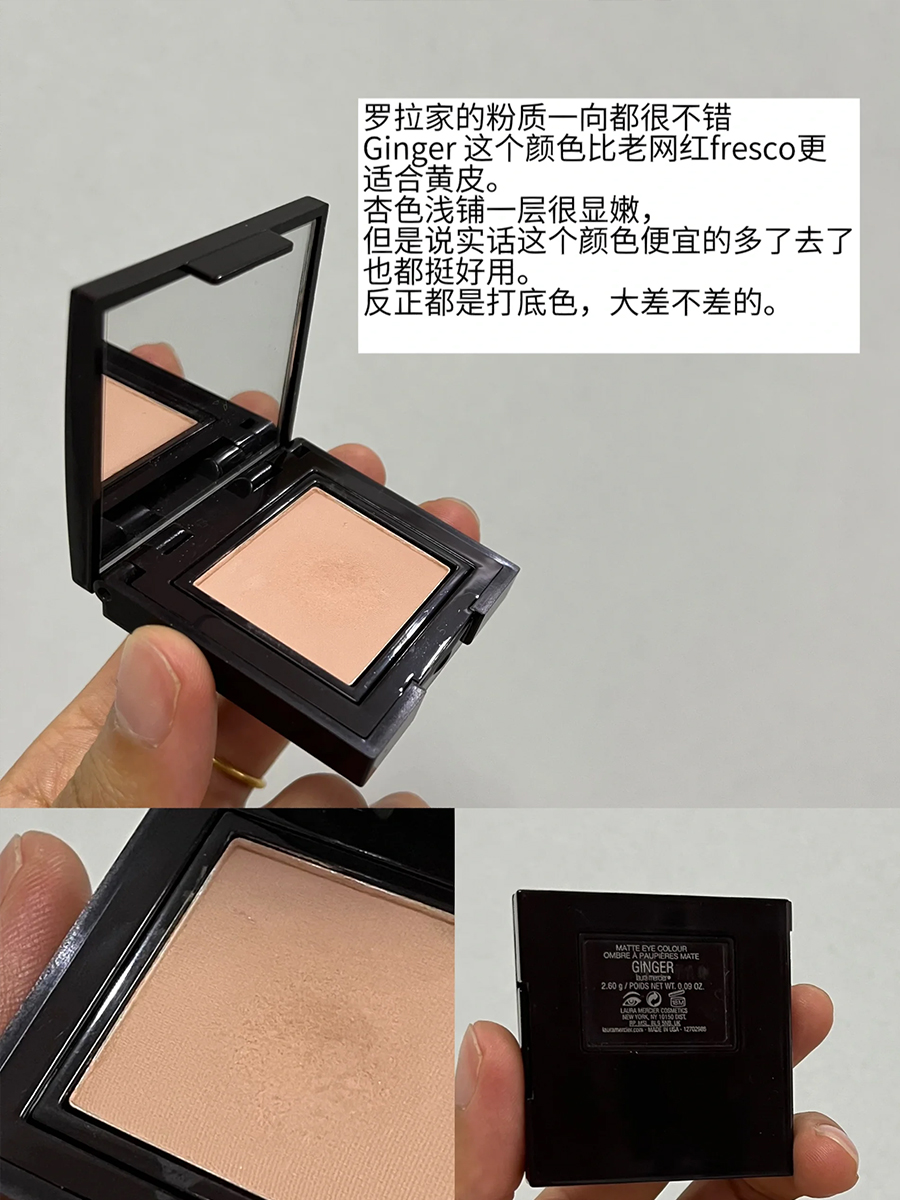 温柔之神！现货Laura Mercier LM罗拉单色眼影Ginger 2.6g哑光 - 图1