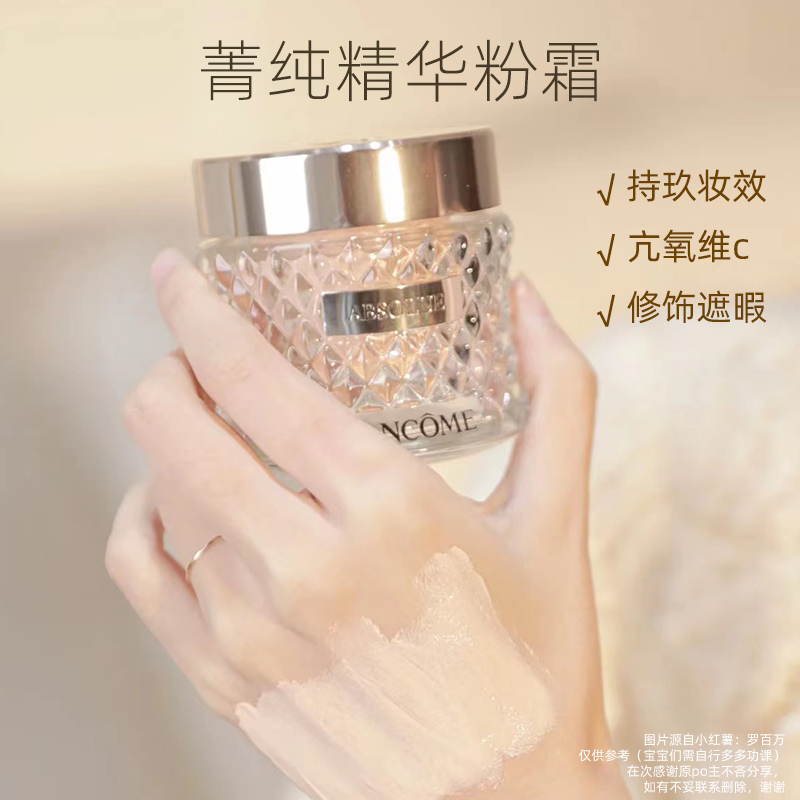 Lancome/兰蔻菁纯臻颜精华粉底液PO-01 110 100养肤气垫粉底霜