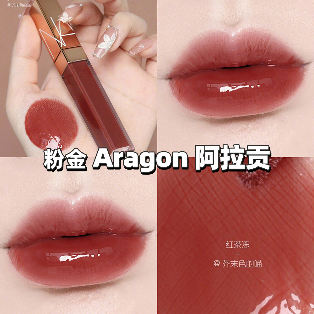 NARS金管唇蜜水光镜面唇釉277阿拉贡 Aragon 276切尔西 nympho-图0