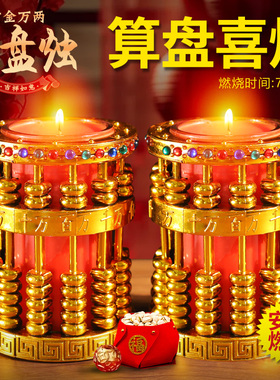 八方来财无烟酥油灯金算盘蜡烛