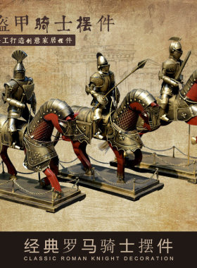 中世纪盔甲骑士酒吧软装橱窗摆件