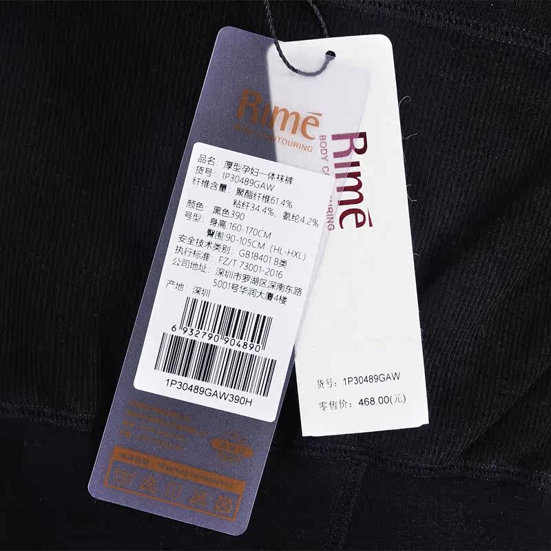 韵魅rime正品打底裤袜加绒保暖孕妇一体裤袜1P30489,淘宝优惠券,粉丝福利购,淘宝优惠卷