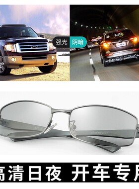 艾迪雅格太阳镜男开车专用日夜两用偏光变色眼镜男士方框浅色墨镜