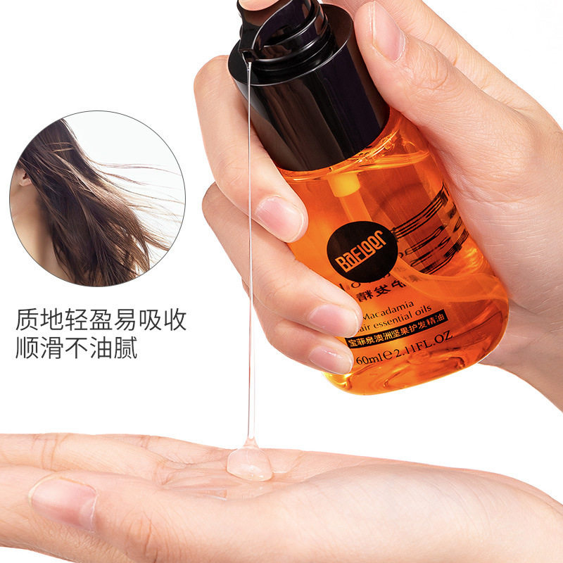 宝菲泉澳洲坚果护发精油 滋润顺发护发毛发修护精油抖音同款