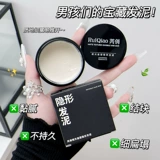 Горячая продажа ежедневная матовая форма Руи Циао невидимая грязь волосы фиксирована и долговеченные натуральные удары разбитые волосы артефакт мужчины