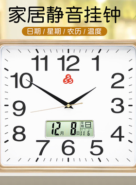 客厅挂钟三五牌方形静音大气