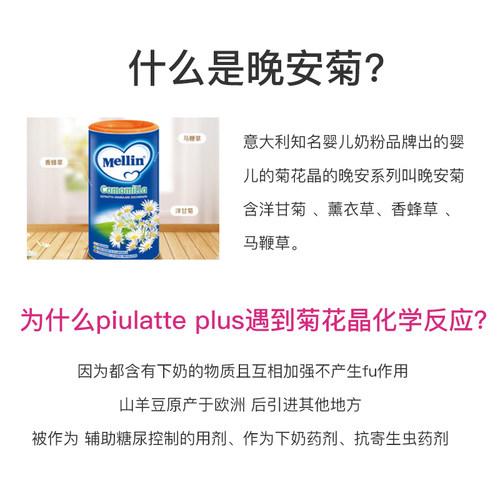现货意大利Humana 天然有机粉下奶茶追乳茶 催奶茶 - 图2