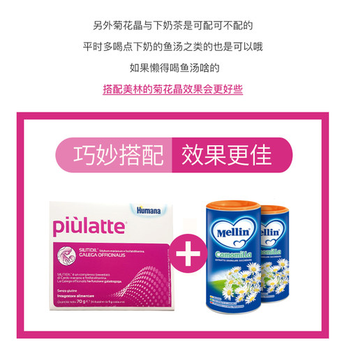 现货意大利Humana 天然有机粉下奶茶追乳茶 催奶茶 - 图1