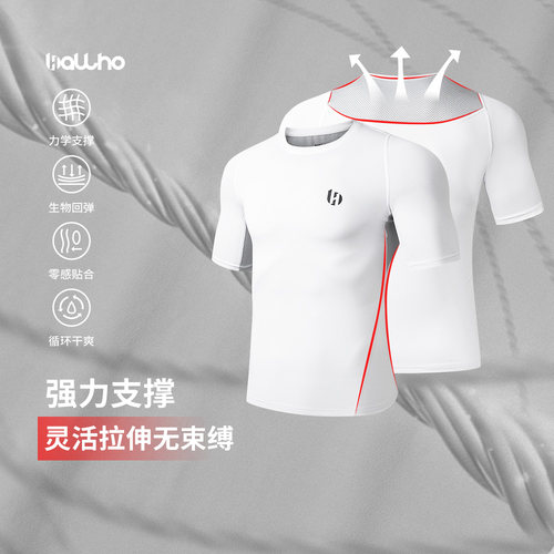 BALLHO 夏季短袖紧身衣男子训练运动T恤篮球速干透气弹性健身跑步 - 图0