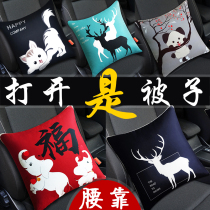 Car holding pillow car pair in car Waist Back Cushion Car Holding Pillow Quilt Double Use Nap Two-in-one Cute Leaning Pillow