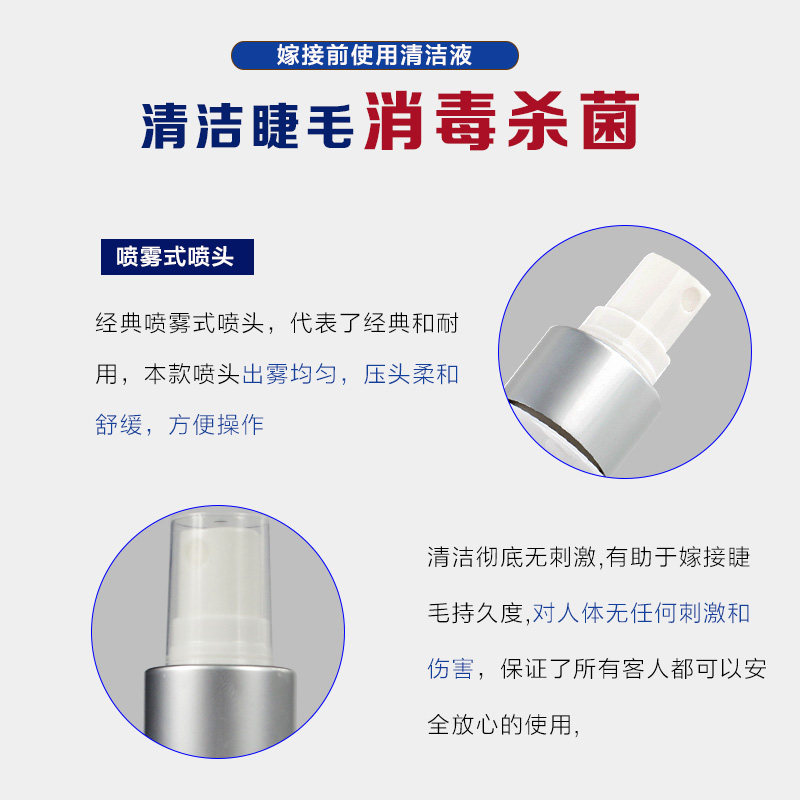 日本正品KAROUS嫁接睫毛前辅助处理液清洁液 去油脂脏物消毒去污 - 图2