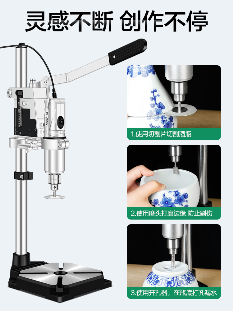 电磨机调速打磨酒瓶切割工具家用多功能台钻支架玻璃陶瓷花盆钻孔 - 图1