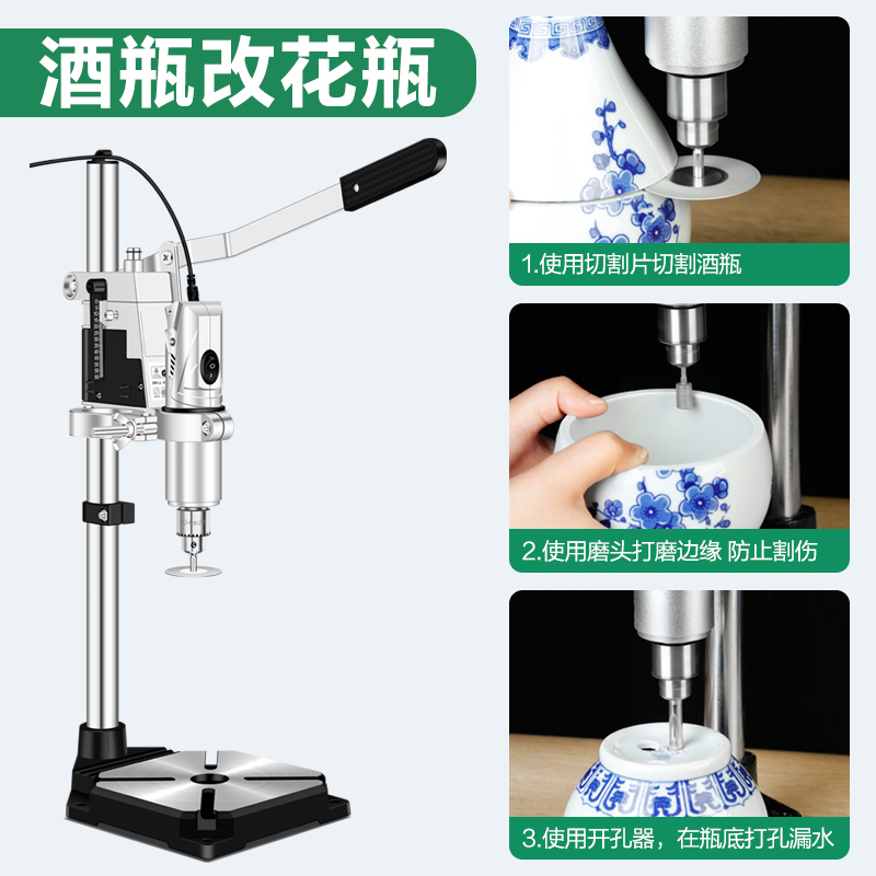 电磨机调速打磨酒瓶切割工具家用多功能台钻支架玻璃陶瓷花盆钻孔 - 图1