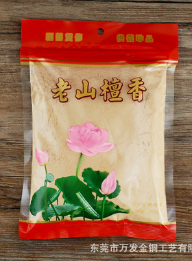 家居佛堂香薰木供佛净化空气中式