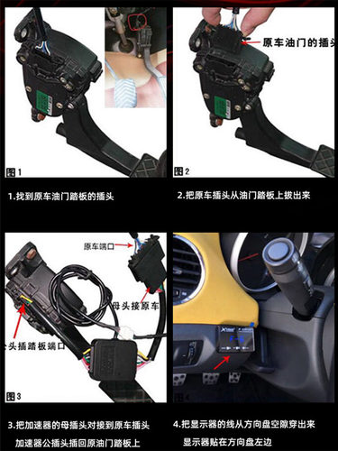 星锋行汽车油门电子加速器节气门控制器外挂动力提升改装提速模块 - 图2