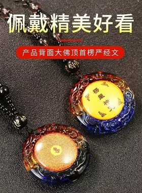 楞严咒挂坠琉璃楞严神咒护身符