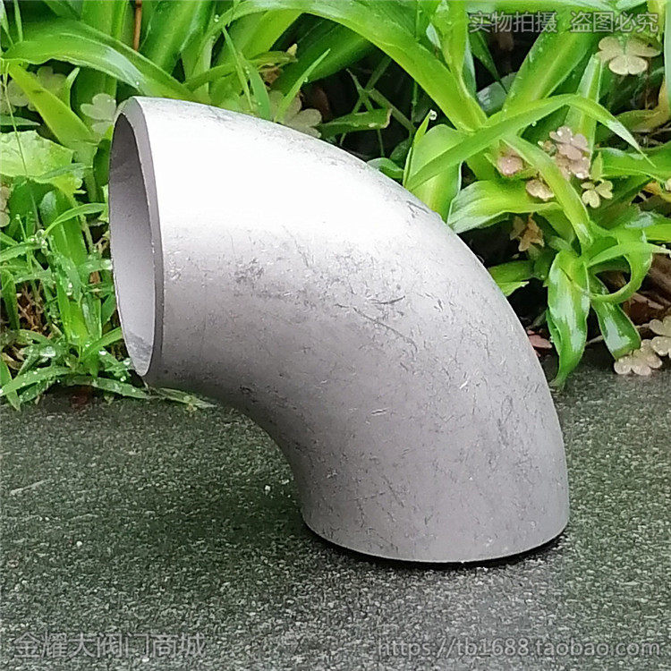304不锈钢弯头焊接化工业1.5D无缝直角冲压弯90度1寸2Ф32 48 57,淘宝优惠券,粉丝福利购,淘宝优惠卷