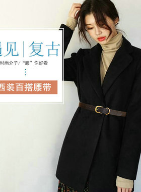 配西服外套毛衣宽装饰时尚风腰带