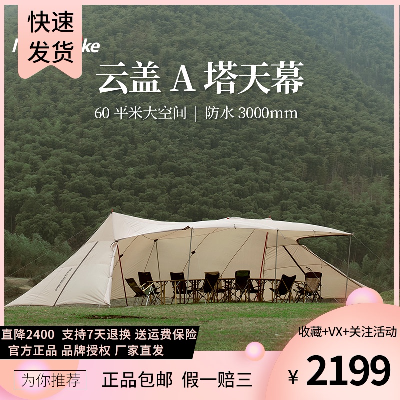 帐篷人 新人首单立减十元 21年7月 淘宝海外
