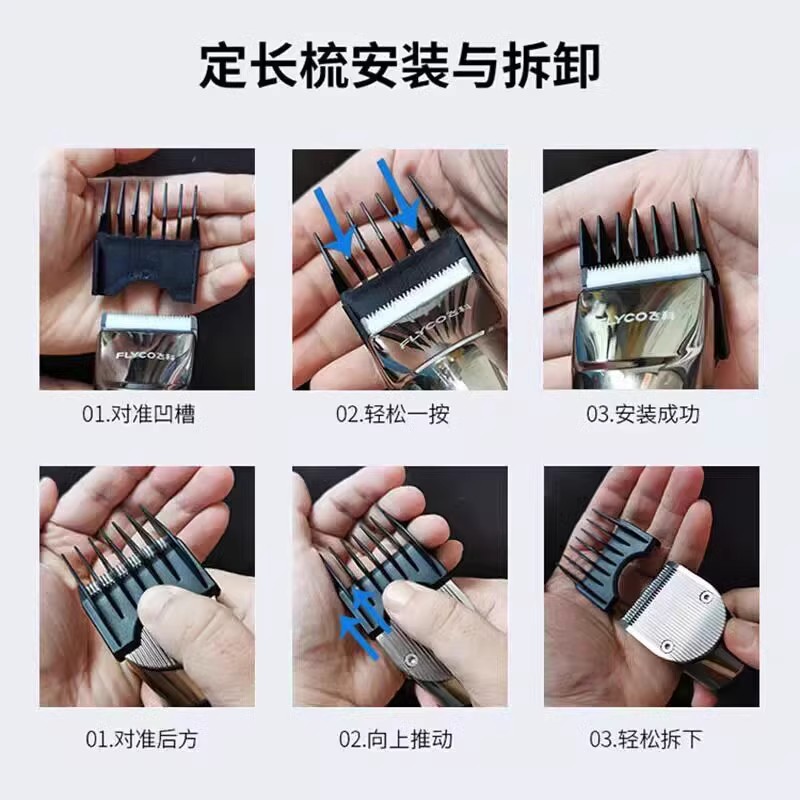 飞科FC5908fc5909理发器电推剪子限位梳定位梳卡尺定长梳原装配件-图2