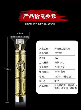 油头推剪型剃头刀电推子电推剪