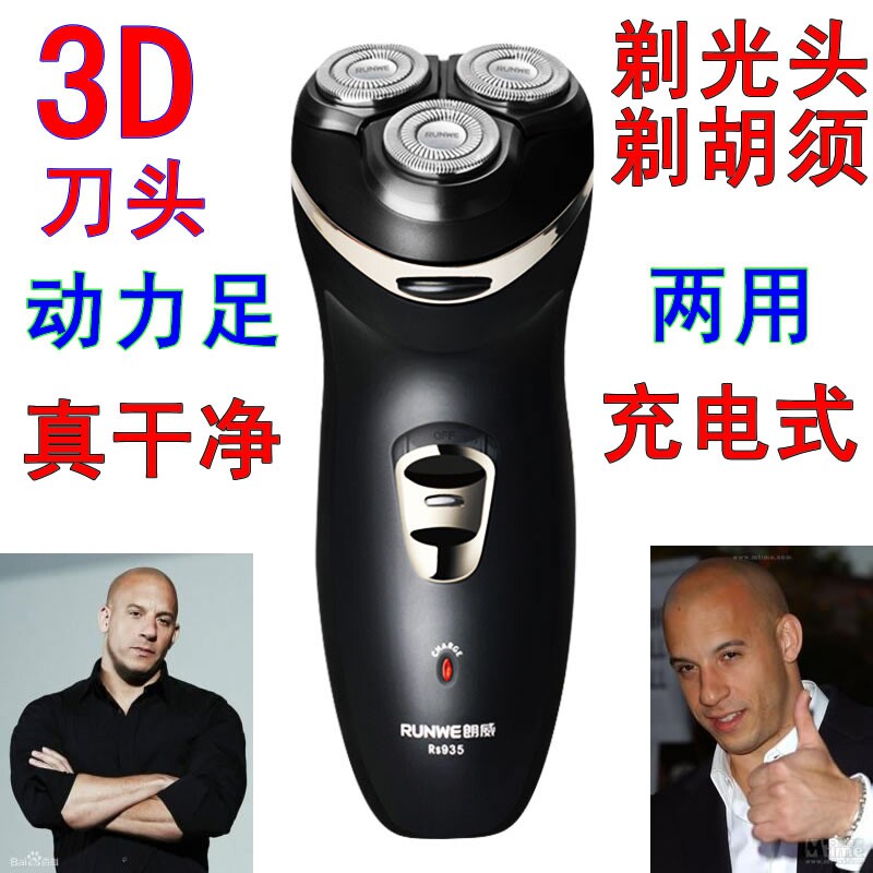 剃光头剃须刀推荐品牌 新人首单立减十元 21年6月 淘宝海外