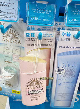 日本本土版安耐晒防晒霜粉金瓶安热沙儿童防晒敏感专用防晒乳60ml