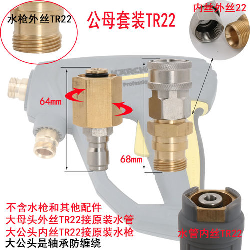 凯驰卡赫TR22螺纹高压水枪清洗车机防缠绕快速插接不锈钢轴承洗车 - 图2