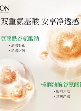 CBON倩朋妃雪丽丝氨基酸洁面乳