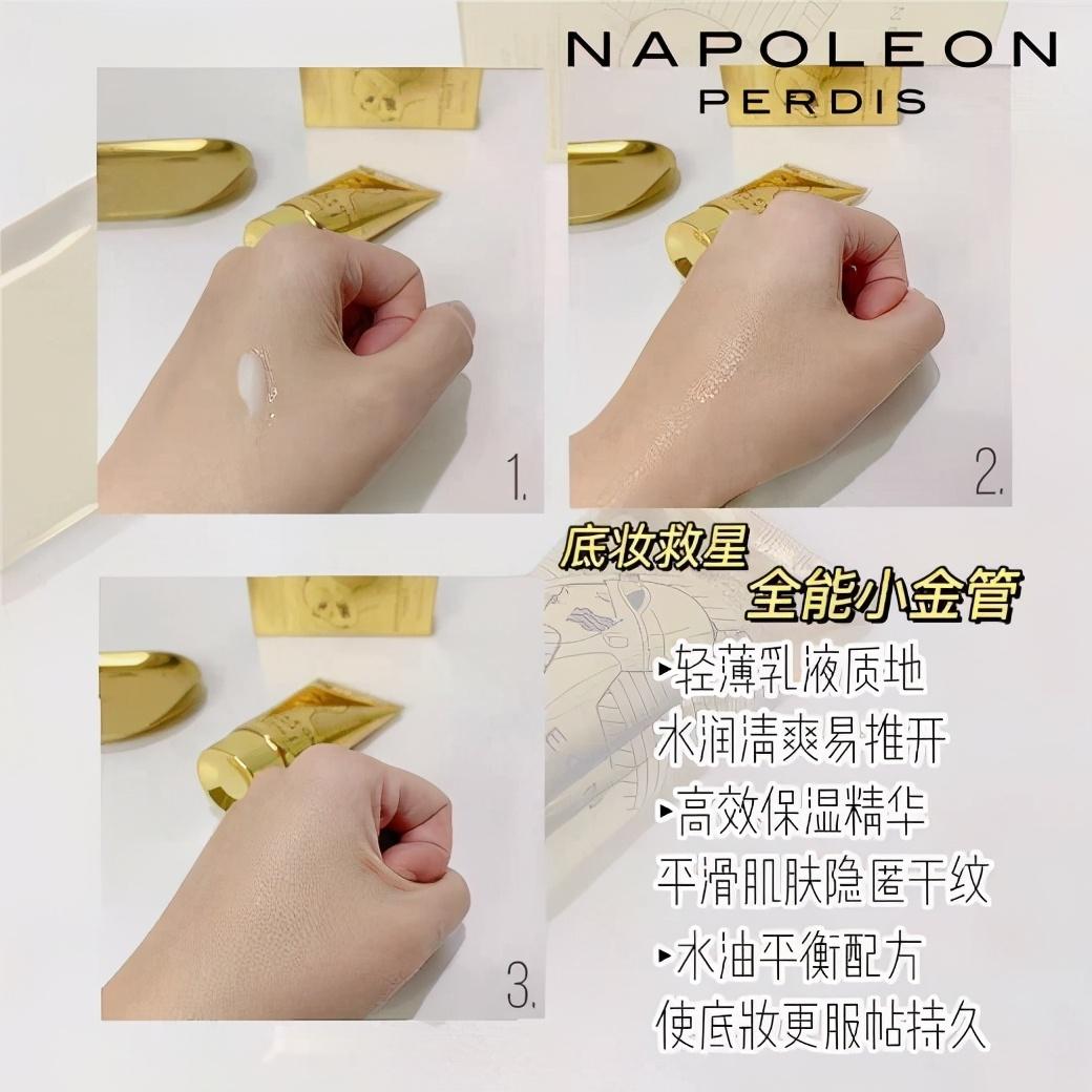 澳洲拿破仑妆前乳Napoleon Perdis飞行员精典小金管哑光控油隐形 - 图1