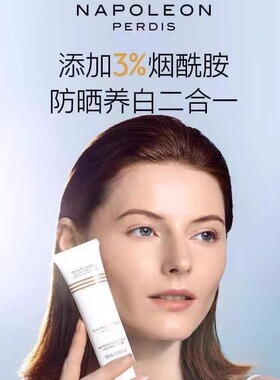 napoleon拿破仑小白管物理防晒霜