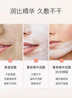 minenssey澳洲岩彩四色保湿面膜