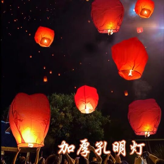 Spring Festival New Year Kongming Lantern Wishing Lamp Wholesale 2025 New Thickened Safety Romantic National Day Sky Lantern Flame Retardant