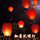 Spring Festival New Year Kongming Lantern Wishing Lamp Wholesale 2025 New Thickened Safety Romantic National Day Sky Lantern Flame Retardant